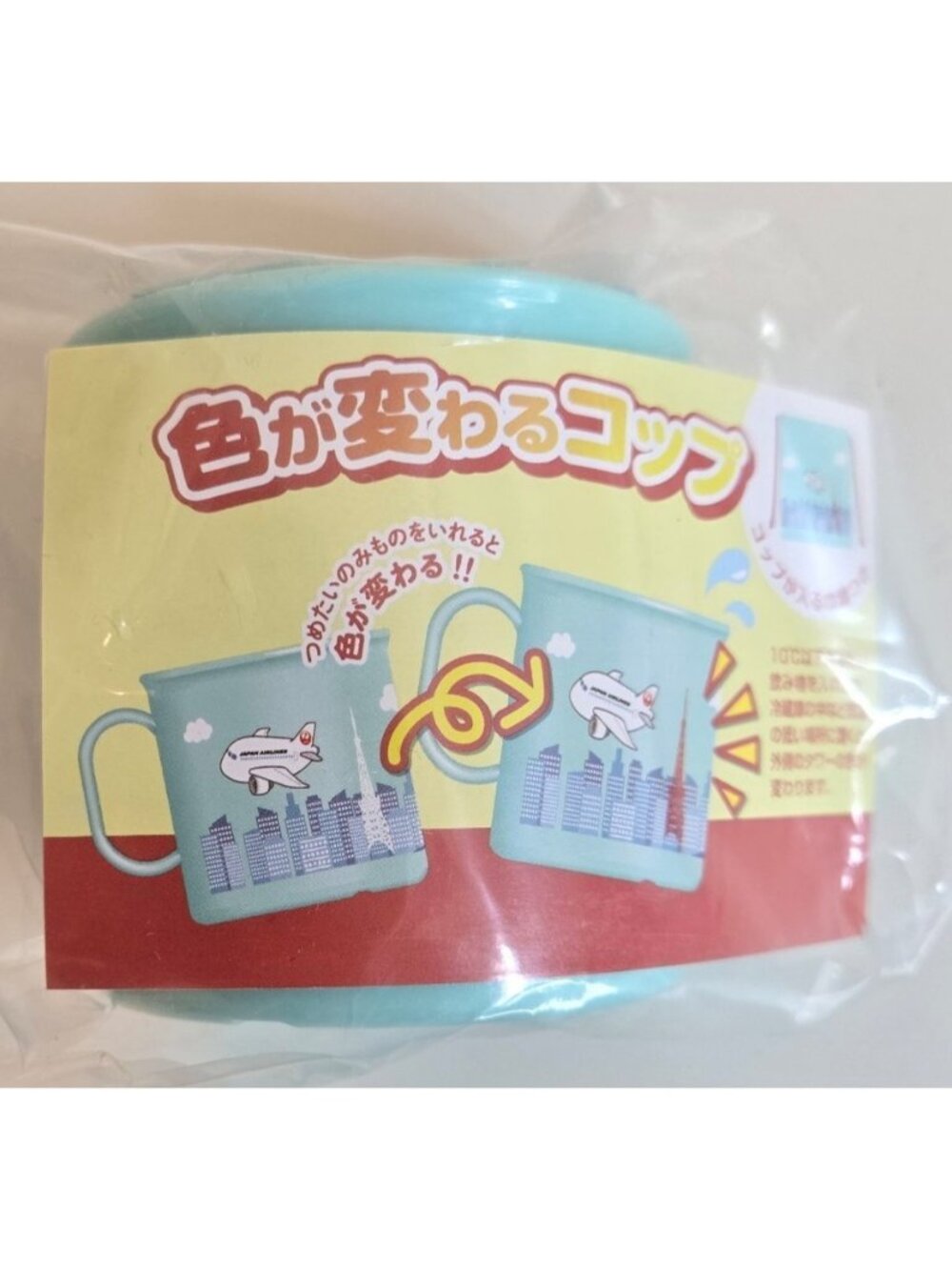 Japan Airlines JAL Plastic Cup Airline Collectible Souvenir Drink Cup New